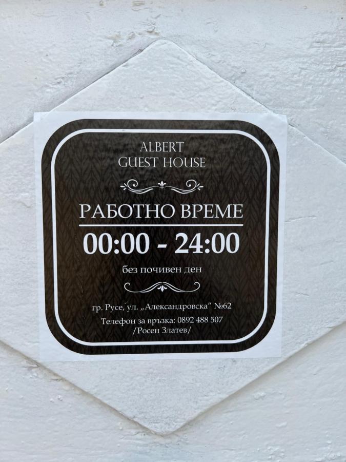 Albert Guest House Русе Экстерьер фото